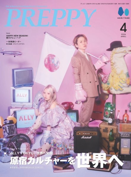 PREPPY（プレッピー） 2026年4月号 (発売日2026年02月28日) 表紙