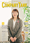 COMPANY TANK 2026年3月号の表紙