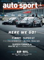 auto sport（オートスポーツ）の増刊号・その他 | 雑誌/電子書籍/定期