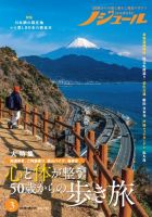 ノジュール（nodule） 2026年3月号 (発売日2026年02月28日) | 雑誌