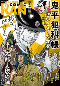 コミック乱｜定期購読41%OFF - 雑誌のFujisan