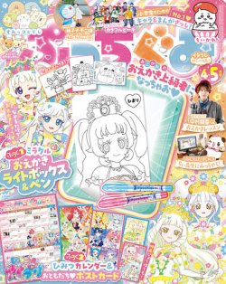 ぷっちぐみ｜定期購読 - 雑誌のFujisan
