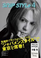 HYDE の雑誌情報｜雑誌のFujisan