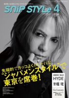 Snip Style（スニップスタイル） 2026年4月号 表紙