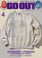 GO OUT アウトドア雑誌 32冊 GO OUT（ゴーアウト）の増刊号・その他 | 雑誌/電子書籍/定期購読の