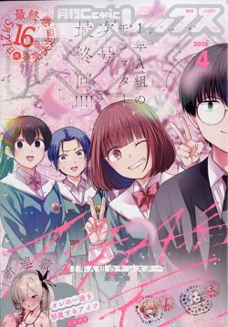 月刊 Comic REX (コミックレックス)｜定期購読 - 雑誌のFujisan