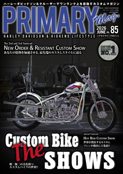 プライマリーマガジン 2026年4月号 (発売日2026年03月27日) 表紙
