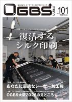 OGBSマガジン24冊 増刊号4冊セット OGBSマガジンのバックナンバー | 雑誌/定期購読の予約はFujisan