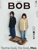 BOB（ボブ）のバックナンバー | 雑誌/定期購読の予約はFujisan