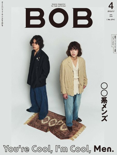 BOB（ボブ） 2026年4月号 (発売日2026年03月01日) 表紙