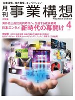 ビジネス・経済の雑誌一覧【最新号無料・試し読み】 | 雑誌/定期購読の