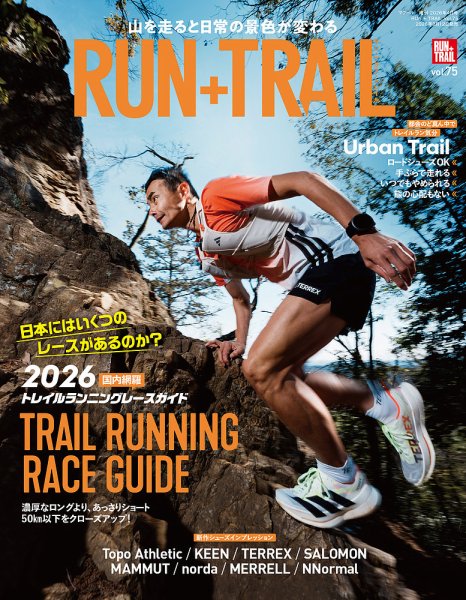 RUN＋TRAIL (ランプラストレイル) の最新号【Vol.75 (発売日2026年03月