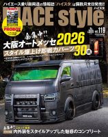 HIACE style（ハイエース スタイル）のバックナンバー | 雑誌/電子書籍