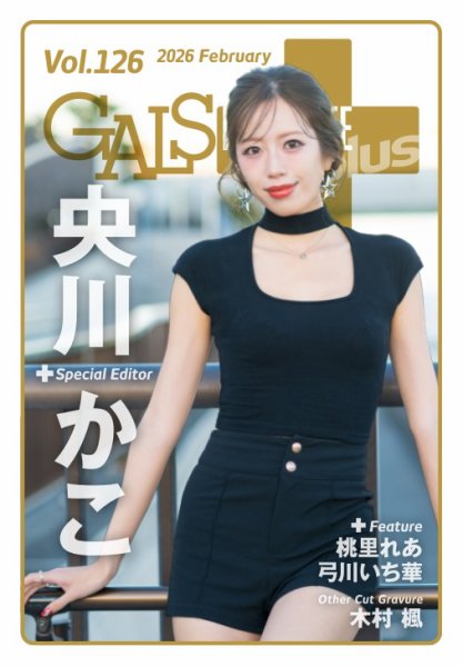 ギャルパラ・プラス 2026年02月28日発売号 表紙