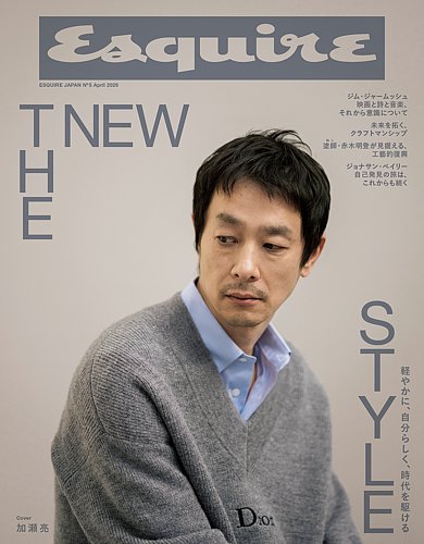 Esquire JAPAN No.5 (発売日2026年02月28日) | 雑誌/電子書籍/定期購読