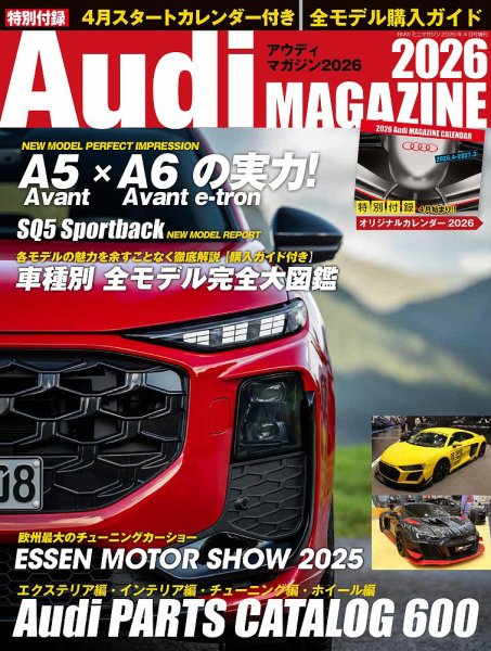Audi MAGAZINE（アウディマガジン）｜定期購読 - 雑誌のFujisan