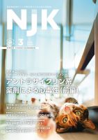 獣医学 雑誌の商品一覧 | 看護・医学・医療 雑誌 | 雑誌/定期購読の