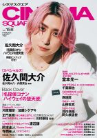 佐久間大介 表紙｜雑誌のFujisan