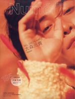 大森元貴 の雑誌情報｜雑誌のFujisan