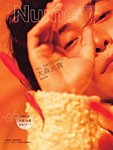 Numero TOKYO（ヌメロ・トウキョウ）増刊 2026年4月号増刊【大森元貴 表紙バージョン】 (発売日2026年02月28日) 表紙
