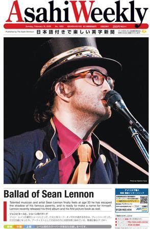 週刊英和新聞Asahi Weekly （朝日ウイークリー） 2月15日号 (発売日2009年02月15日) 表紙