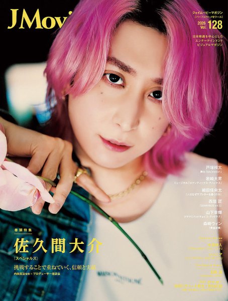 J Movie Magazine Vol.128 (発売日2026年03月02日) 表紙