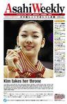 週刊英和新聞Asahi Weekly （朝日ウイークリー） 4月12日号 (発売日2009年04月12日) 表紙