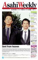 週刊英和新聞Asahi Weekly （朝日ウイークリー） 6月7日号 表紙