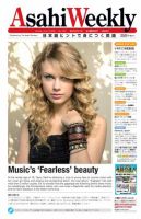 週刊英和新聞Asahi Weekly （朝日ウイークリー） 6月14日号 表紙