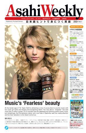 週刊英和新聞Asahi Weekly （朝日ウイークリー） 6月14日号 (発売日2009年06月14日) 表紙