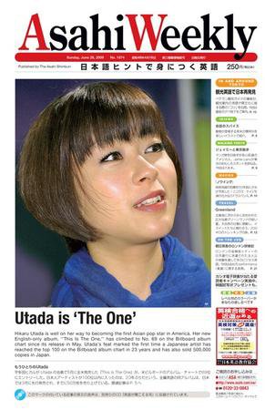 週刊英和新聞Asahi Weekly （朝日ウイークリー） 6月28日号 (発売日2009年06月28日) 表紙