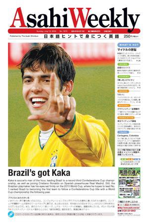 週刊英和新聞Asahi Weekly （朝日ウイークリー） 7月12日号 (発売日2009年07月12日) 表紙