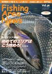 Fishing Area News （フィッシングエリアニュース） vol.36 (発売日2009年03月29日) 表紙