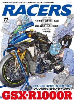 RACERS（レーサーズ）｜定期購読 - 雑誌のFujisan