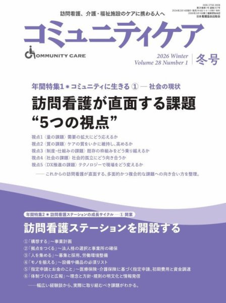 月刊CareNeTV 2025年1-12月号　ケアネット　未開封 ケアネットライブ