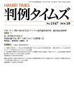 判例タイムズ 1547号 10月号の表紙