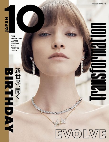 10 MAGAZINE JAPAN スペシャル FALL WINTER 2025 (発売日2025年09月18日) 表紙
