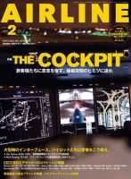 月刊エアライン 2026年2月号 (発売日2025年12月27日) 表紙