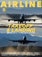 月刊エアラインのバックナンバー | 雑誌/電子書籍/定期購読の予約はFujisan