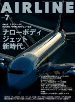 月刊エアライン 2026年7月号 表紙