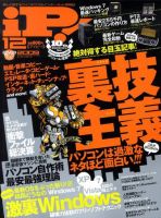 iP !（アイピー） 2009年10月29日発売号 表紙