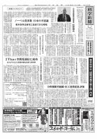 科学新聞の最新号【2026/1/1 (発売日2025年12月26日)】| 雑誌/電子書籍