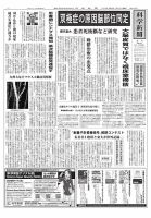 科学新聞 2026年01月23日発売号 表紙
