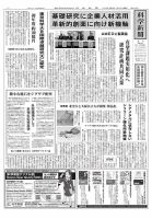 科学新聞 2026年01月30日発売号 表紙