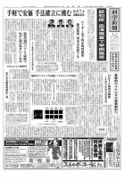 科学新聞 2026年02月06日発売号 表紙