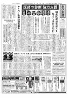 科学新聞 2026年02月13日発売号 表紙