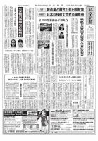 科学新聞 2026年02月20日発売号 表紙