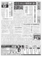 科学新聞 2026年02月27日発売号 表紙