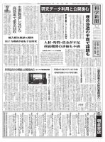 科学新聞 2026年03月13日発売号 表紙