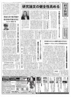 科学新聞 2026年03月27日発売号 表紙